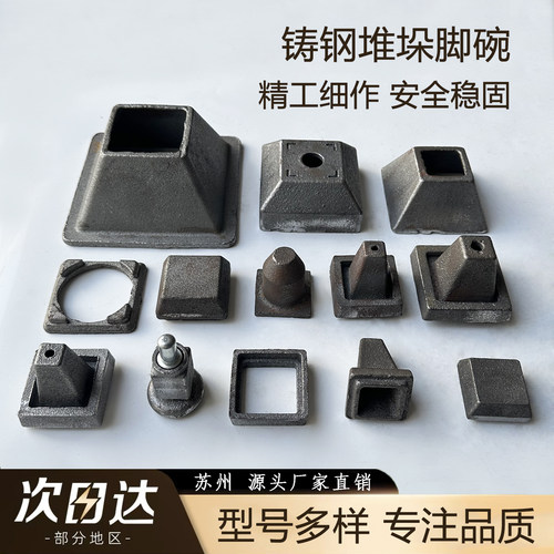 铸钢堆垛架焊接底脚铸钢插销脚杯
