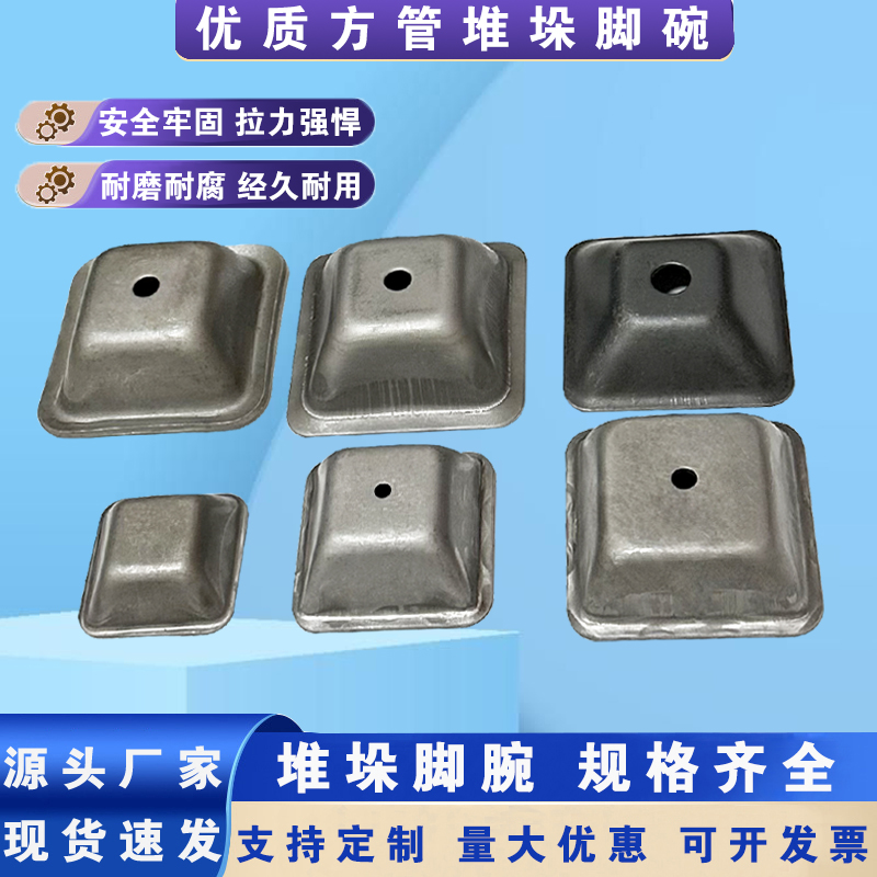 可堆跺恒源金属苏州脚腕