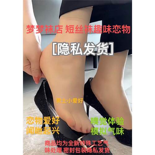 短丝袜女超薄款防勾丝夏