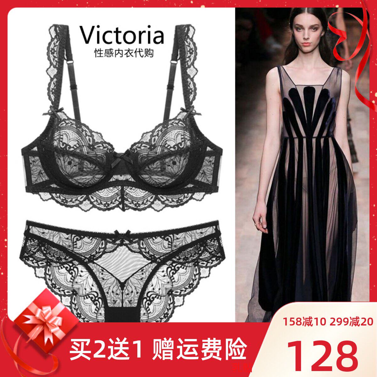 维多利亚性感秘密情趣文胸套装大胸显小聚拢透明超薄蕾丝内衣女