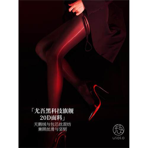 尤吾USOLO【暮光】20D高
