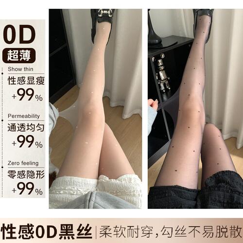 0D超薄波点高透黑白丝袜0
