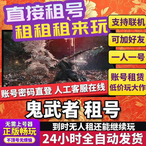 鬼武者租号Way of the Sword不顶独享在线Steam
