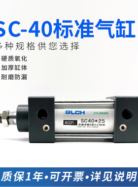 BLCH百灵气动标准气缸带磁SC40*100/150/200-S高速制袋机汽缸缓冲