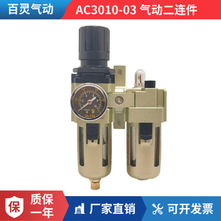 AL3000 AW3000 03油水分离器 03D BLCH百灵气动二联件AC3010
