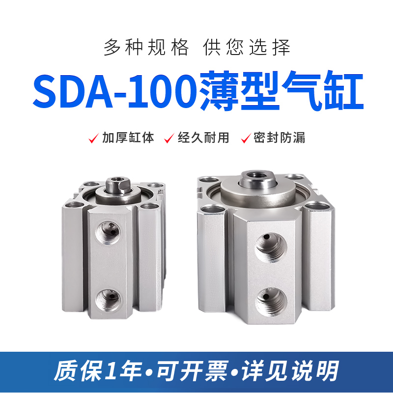 百灵气动薄型气缸SDA100带磁定做
