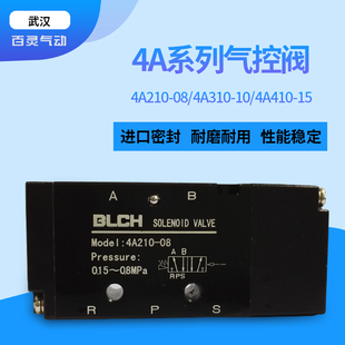 4A230 BLCH气控阀亚德客型4A210 08气动阀气控换向阀 4A310