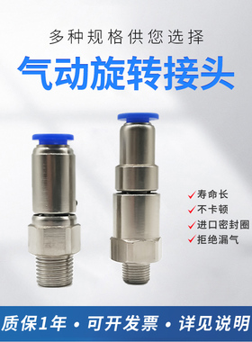 NRC气动高速旋转直通包装封切机玻璃厂冷却水空气360度万向接头