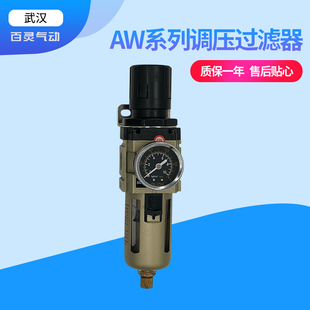 03印刷机制袋机自动排水器AW3000 BLCH气动调压过滤器AW3000 03D