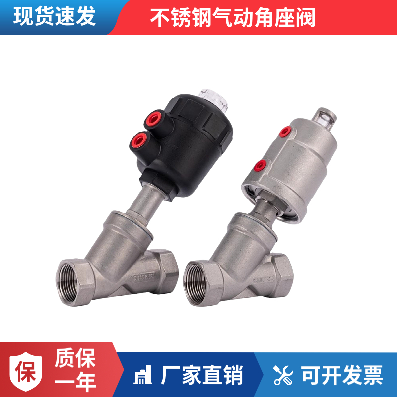 气动角座阀不锈钢丝扣高温蒸汽阀