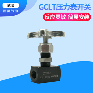 1.5M20液压仪表控制阀门 压力表开关GCLT GCT 90度180度14