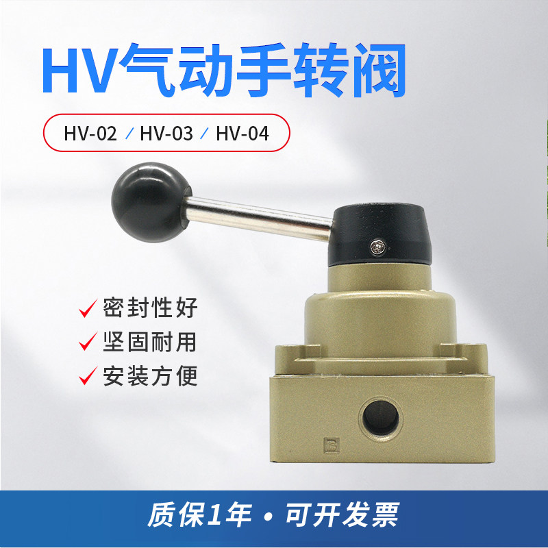 BLCH百灵气动手转阀HV02换向气阀