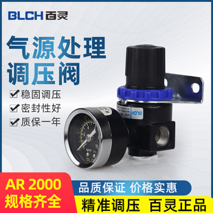 AR2000空压机减压器货车刹车淋水减压阀 鱼运输增氧气泵调压阀BR
