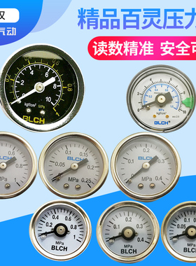BLCH气压表百灵气动压力表Y40Z/Y50调压阀压力表油水分离器压力表