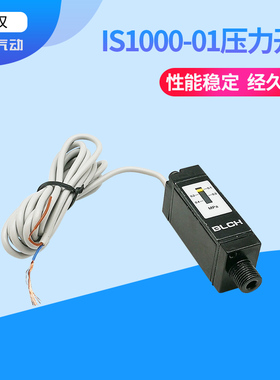 BLCH百灵气动触点压力开关SMC型IS1000-01微型气压开关压力传感器