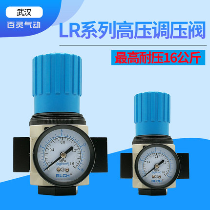 BLCH百灵FESTO型16公斤高压调压阀LR-D-MIDI/MINI-02/03/04减压阀