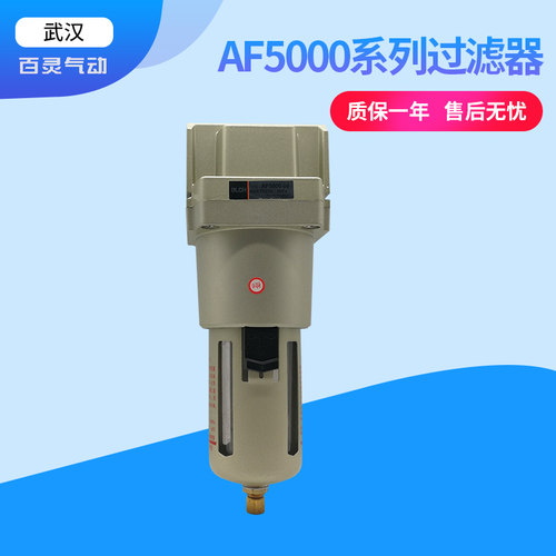 气动过滤器AF5000-10油水分离器