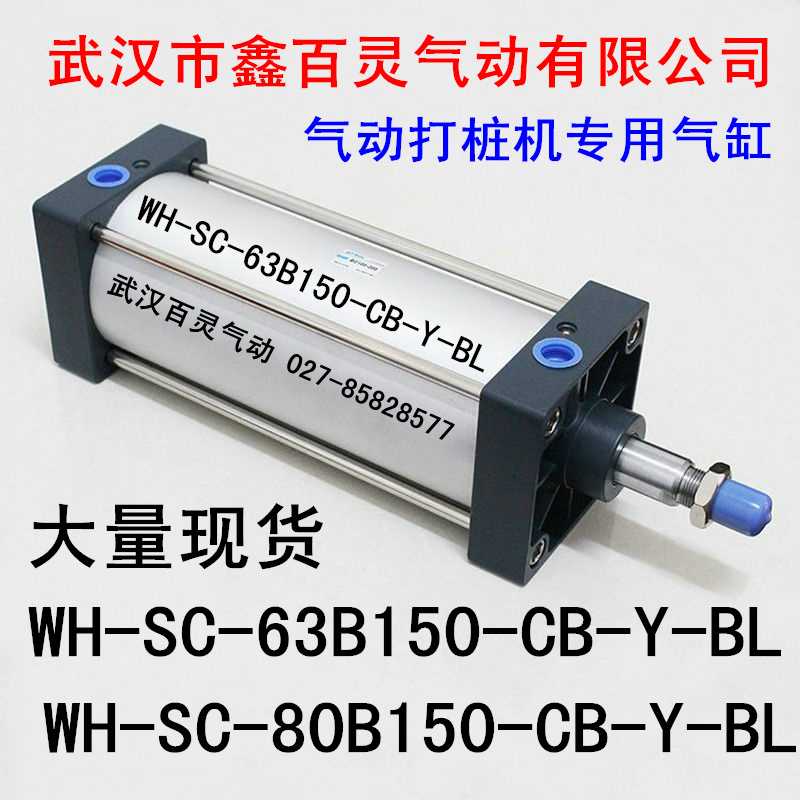 鑫百灵气动久研打桩机气缸配件