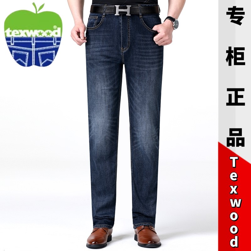专柜正品Texwood苹果牛仔