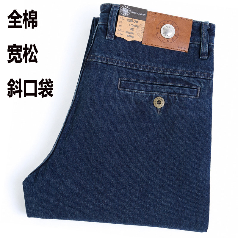 货到付款苹果牌男士牛仔