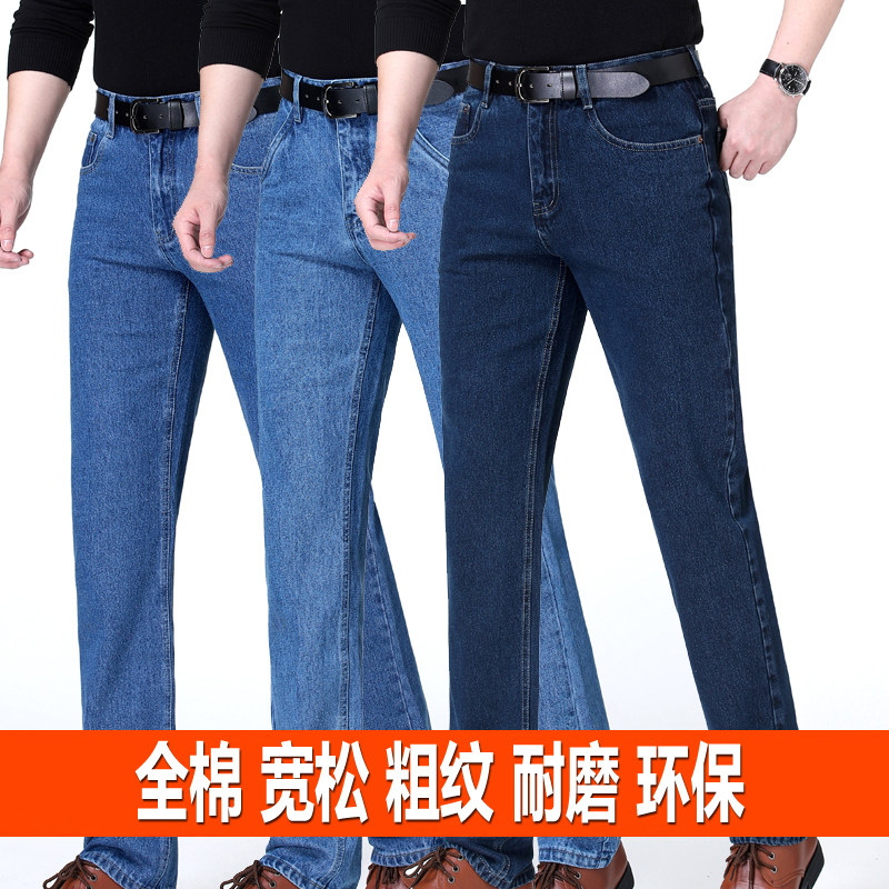 美国苹果牛仔裤男厚款中