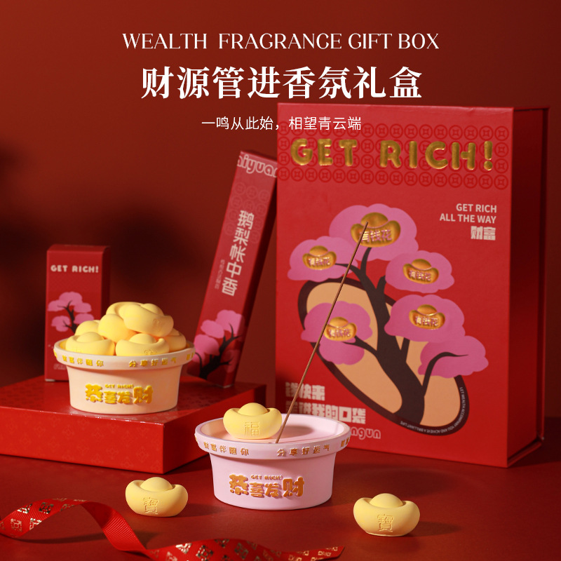 招财进宝香薰礼盒聚宝盆元宝扩香石香薰摆件固体礼物伴手礼圣诞