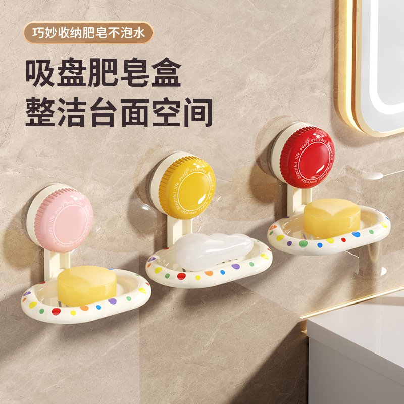 波点吸盘肥皂盒壁挂式双层沥水免打孔家用卡通卫生间香皂盒