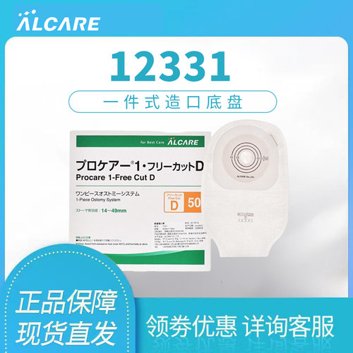 口袋造口袋爱乐康一件式