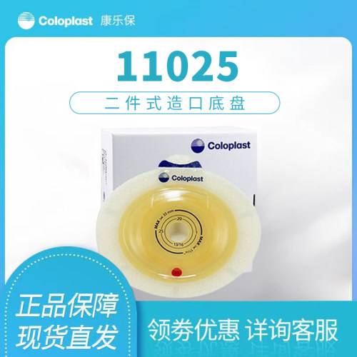 康乐保造口底盘胜舒凸面底盘