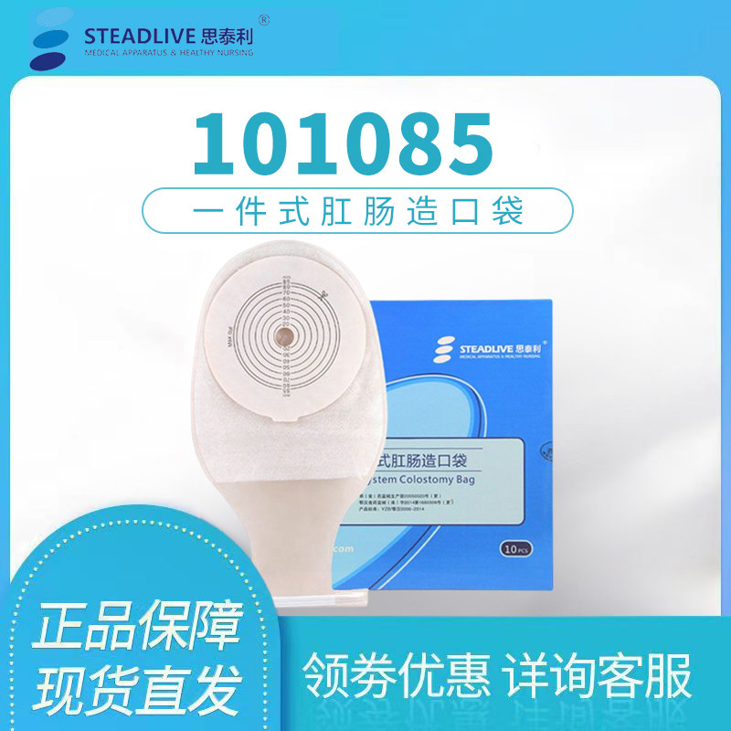 思泰利造口袋大尺寸无菌包装