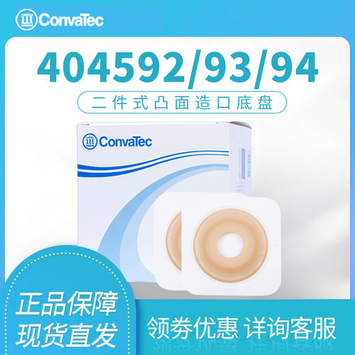 康维德凸面底盘可塑型抗腐蚀