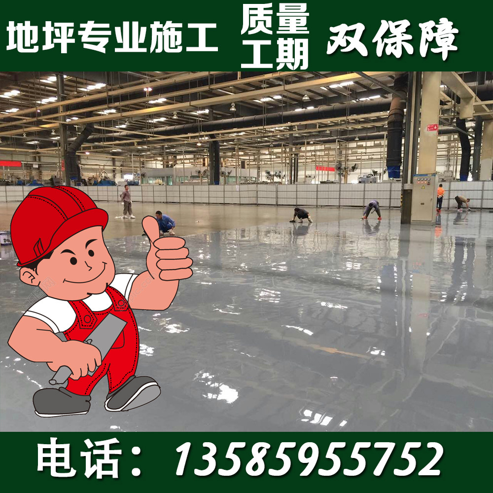 环氧树脂地坪漆 环氧自流平 防静电地坪 水泥自流平 施工包工包料