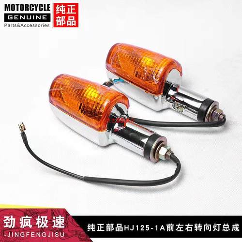 摩杰龙适用豪适用豪爵铃木