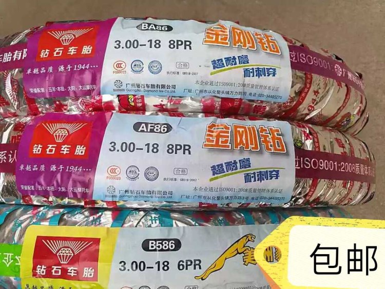 钻石车胎3.00-18外胎，美洲豹系列，金刚钻系列，金刚钻越野.