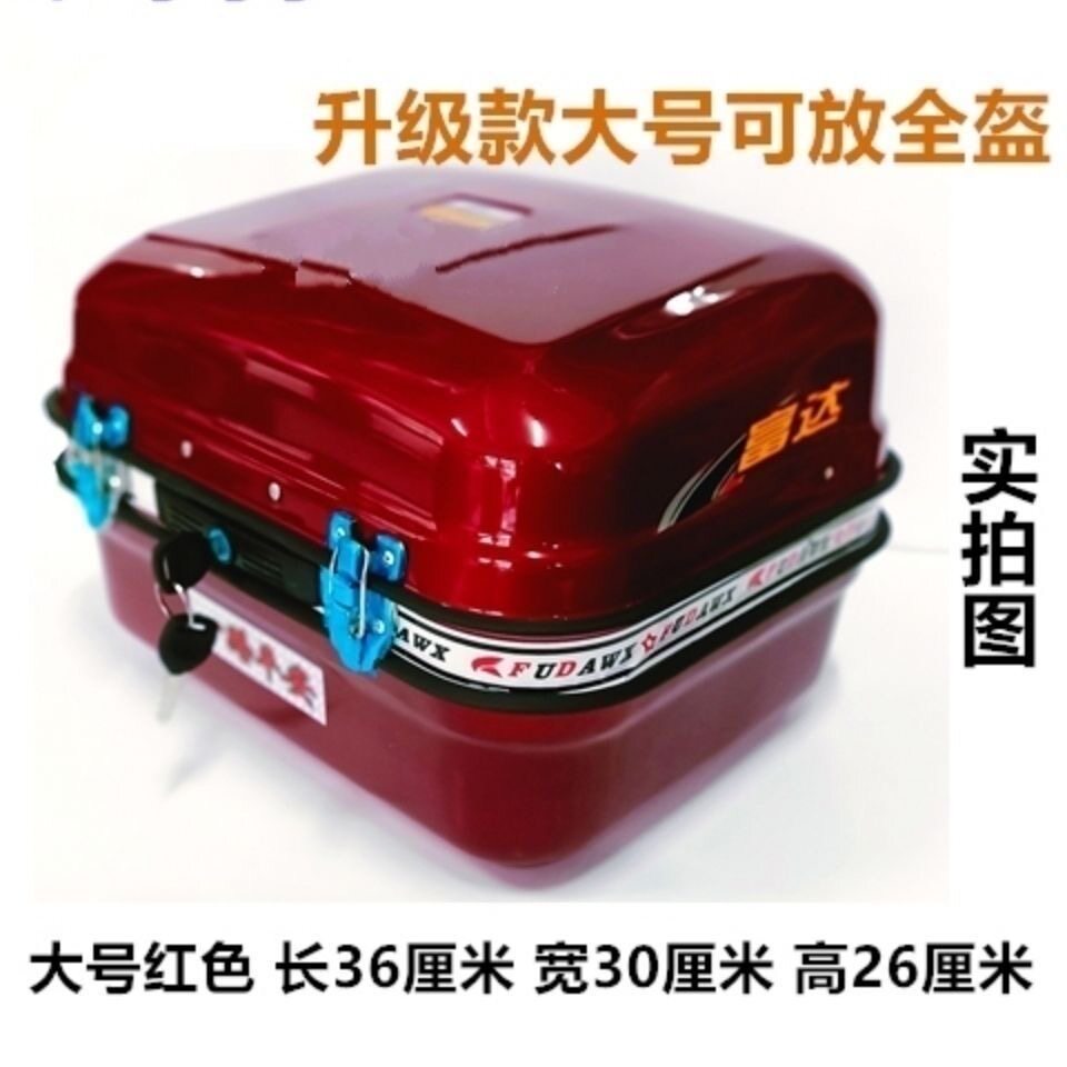 大号全钢加厚电动车摩托车尾箱助力车尾箱工具箱储物箱后备箱包邮