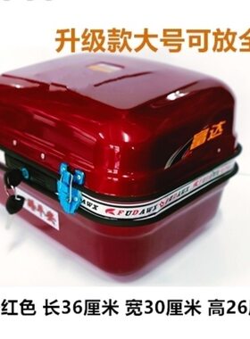大号全钢加厚电动车摩托车尾箱助力车尾箱工具箱储物箱后备箱包邮