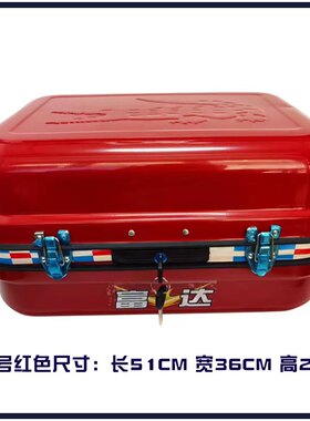 摩托车尾箱电动车通用后备箱电瓶车储物箱大容量踏板车加厚工具箱