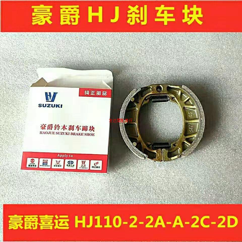 摩杰龙托车喜托车喜运HJ1