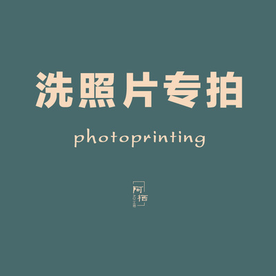 [Aqi gongfang] Фотографии отмывания фотостудии -уровня.