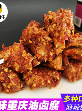 重庆特产香辣红油农家手工豆腐乳