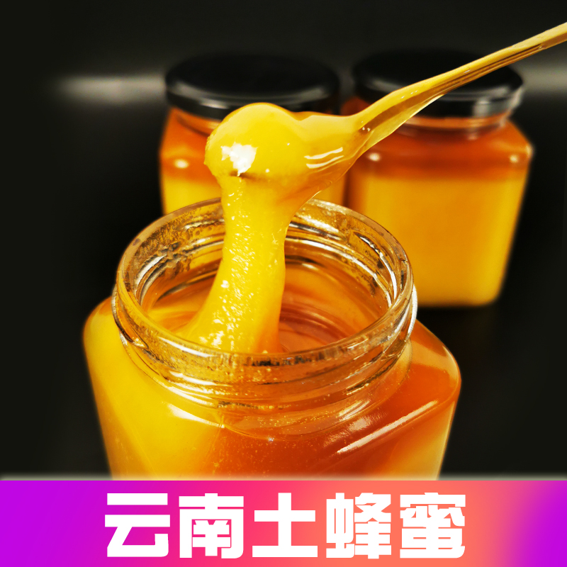 云南土蜂蜜原蜜崖蜜野生正宗纯正天然深山农家自产结晶普洱百花蜜