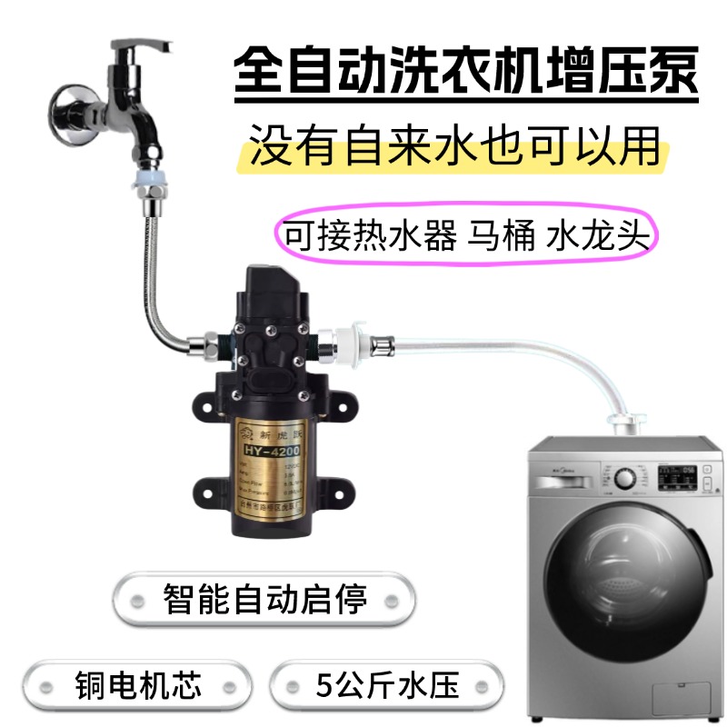 全自动洗衣机进水增压泵马桶热水器自吸抽水泵洗手池供水泵农村用