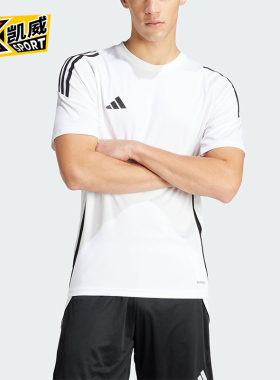 Adidas/阿迪达斯正品TIRO24 JSY 男士足球运动短袖球衣IS1019