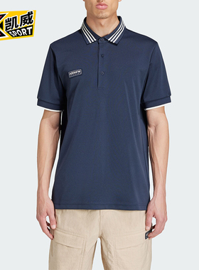 Adidas/阿迪达斯正品三叶草男士针织简约短袖POLO衫IM8918
