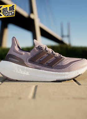 Adidas/阿迪达斯正品ULTRABOOST LIGHT女士运动跑步鞋IE3336