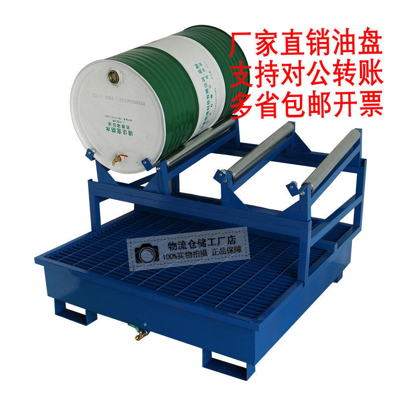 油桶支架钢制防泄漏油盘防泄漏托盘油桶子放油桶架子油桶摆放架