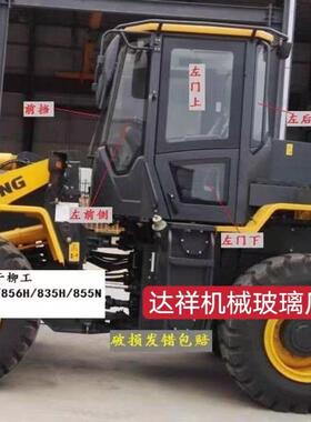 柳工850H 855 835 862装载机玻璃堆高机前档风右门后档后侧钢化玻