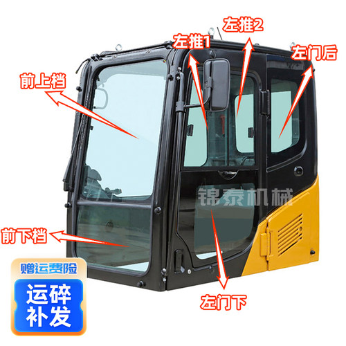 适用三一SY215C挖掘机 200Cpro/195驾驶室玻璃 前后上下挡风玻璃