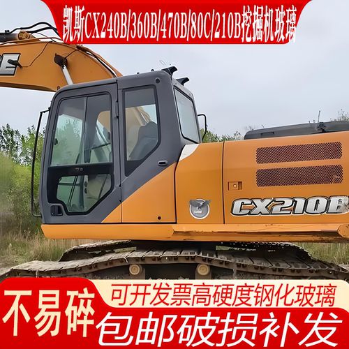 凯斯CX240B/36781挖掘机