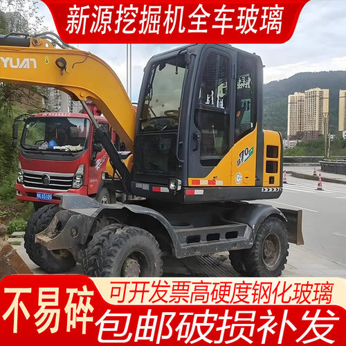 新源B70轮式挖机驾驶舱玻